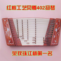 Yangqin Musical Instrument 402 Yangqin Chengle Direct Sales Professional Red Sandalwood Craft Carving 402 Yangqin Buy Send Accessories