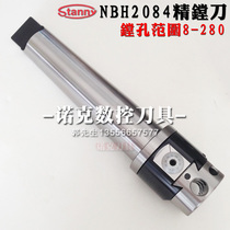 Taiwan Shibang NBH2084 fine-tuning fine boring tool Mohs MTA MTB3 4 5 6 Taper shank milling machine boring device