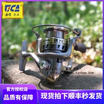 Dijia speed fishing reel geac fishing wheel 10-axle gapless spinning wheel sea pole long-distance fishing Road sub-wheel spinning wheel