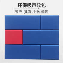 KTV recording studio Conference room fabric sound-absorbing board Sound-absorbing soft package Wall sound-absorbing board decorative fire-grade sound-absorbing cotton