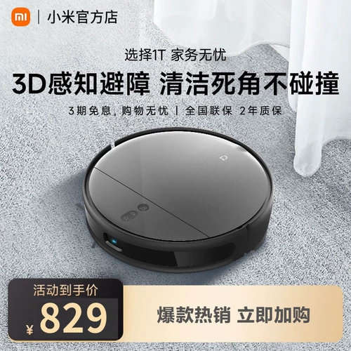 Xiaomi mi Field Checking Robot 1T Smart Home Полный автоматический дракон All -In -One Vacus Sanhe