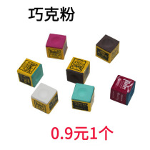 Rub powder Pink Billiard Cue Powder Table Ball Rod Powder Small Wipe Powder Dry Powder Dry Powder Brushed Powder Billiard Supplies