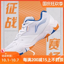 Li Ning badminton shoes men and women sound wave second generation AYTR008 009 breathable shock absorption training competition sports shoes