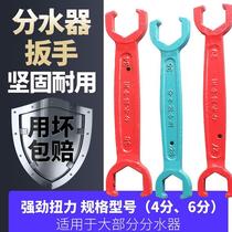 Water divider wrench 4 points 6 points Floor heating cleaning tools Quick opening wrench geothermal pipe fittings valve