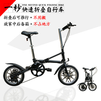 CMSBIKE variable speed one second folding bike 14 inch small portable adult men and women high carbon steel disc brake bike