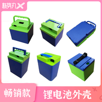 (Hot sale)New national standard electric vehicle lithium battery box 18650 battery shell waterproof thickened ABS battery shell