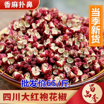 Sichuan Dahongpao pepper 500g Hanyuan Zhaojiao Maoxian Wenchuan dry red pepper Hemp pepper marinated hot pot seasoning