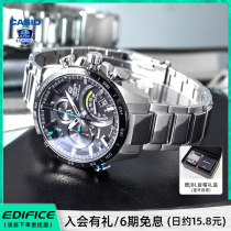 Casio Watch Men Poseidon Dark Steel Heart Limited Solar Non-mechanical Watch Men EQB-501