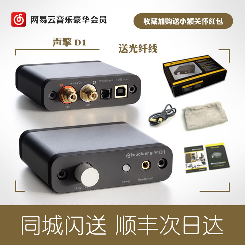 Audioengine/Sound Engine D1 USB Audio Decoder DAC Optical Fiber Decoder and Ear Amplifier Unit A5+