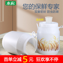 Rice bucket household storage moisture-proof 10kg 20kg 50kg 25kg sealed insect-proof flour bucket rice tank rice box 50kg