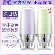 Willow Wood Isolation Cream Invisible Pores Corrective Skin Color Makeup Front To Bottom Moisturizing Flawless Two-in-one Vegan Cream Student