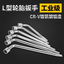 Car tire wrench lengthened labor-saving sleeve removal tire changing tool cross socket wrench for cars
