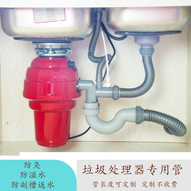 Kitchen waste disposer set food crusher drain pipe sink single and double tank sewer fittings