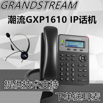 IP Phone trend Grandstream GXP1610 1615 SIP phone VOIP Network phone