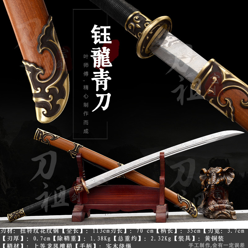 雁翎刀开刃-雁翎刀开刃促销价格、雁翎刀开刃品牌- 淘宝