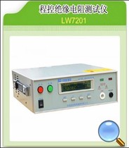 Hong Kong Longwei LW-7201 Program Controlled Insulation Resistance Tester Special Promotion