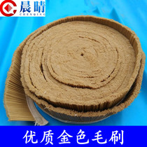 Engraving machine dust cover brush dust cover dust removal brush woodworking engraving machine high strength gold wire brush accessories