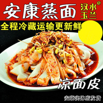 Ankang steamed noodles Shaanxi Liangpi specialty noodles vacuum-packed hometown-flavored authentic Ankang steamed noodles 6 servings