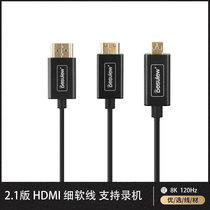 HDMI thin soft cable HD 8K video data cable SLR micro single camera wireless image transmission monitor display cable Camera cable Astro wood recorder NINJA V NINJA A7S3 FX