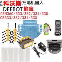 Deebot Kobos Sweeping Machine Human Accessories CEN360330 Rag Filter Strainer CR333 Side Brushed Mop Battery