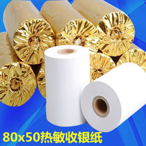 80*50 thermal paper 80mm50 cash register paper 80x50 printing paper HD small ticket paper cashier paper
