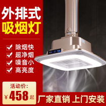 Mahjong machine smoking lamp in-line household lifting chandelier mahjong hall smoking chess and card room air purifier