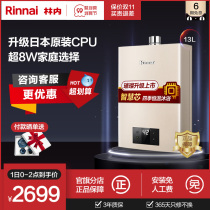 Rinnai Rinnai 13 liters C05 Gas water heater Natural gas household official constant temperature strong row type