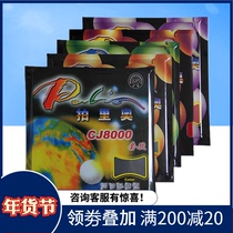 palio CLO CJ8000 table tennis rubber reverse glue set rubber double-sided Arc ring quick attack type