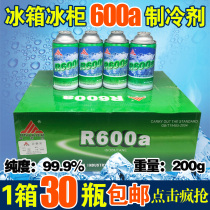  Jinlaier R600A refrigerant variable frequency fixed frequency refrigerator freezer Refrigerant freon high purity refrigerant Net weight 100g
