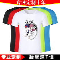 Taekwondo T-shirt speed dry children short sleeve martial arts mesh male and female body-shirt printed word dress customised