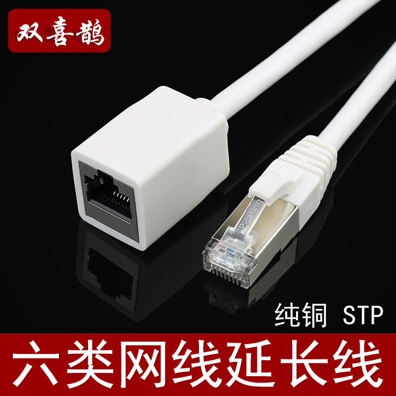 Double Magpie Wire Extension Line RJ45 Computer Extension Line 6 Type Pure Copper Bus-to-Bus Connector