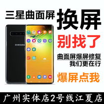 Samsung S8 S9 S10 S20 NOTE8NOTE9 replacement original screen assembly glass exterior screen cover repair