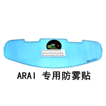 ARAI anti-fog patch RX7X XD and other special Qibao Locomotive equipment for helmet lenses