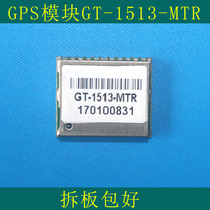 GPS module GT-1513-MTR 13x 15mm Taiwan made MTK chip unpack