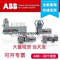 ABBDPT250-CB010 R160 dual power supply automatic switch 1SDA096519R1 original stock