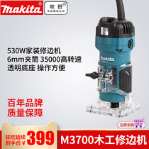 Makita trimming machine M3700B woodworking grooving machine Multi-function aluminum-plastic panel hole woodworking small gong motor electric tools