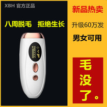 Laser hair removal instrument beauty salon dedicated 808 men and women beard freezing point permanent home pain-free