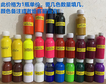 Beijing Jiebao super bright color paste pigment cream leather dressing leather clothing color care 0 1KG