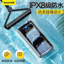 Bei Si mobile phone waterproof bag can touch screen diving rafting set sealed swimming hot spring takeaway rainproof equipment bag