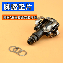 Mountain road bicycle pedal gasket pedal gasket folding pedal gasket reinforcement accessories equipment