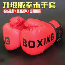 Childrens boxing gloves for young children Childrens boy childrens parent-child suit Fight sandbag girl sanda training gloves