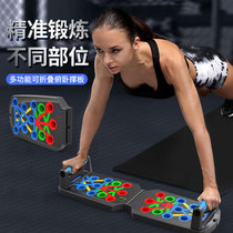 Xinjiang express push-up plate multi-function bracket for men and women pectoral muscle abs training home fitness equipment