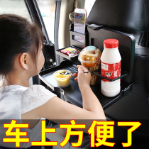 Car small table board foldable car rear dining table shelf cup holder Car on the back seat dining table