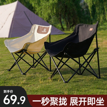 Outdoor Camping Picnic Folding Moon Chair Lazy Catering Stool Portable Director Fine Art Writing Lounge