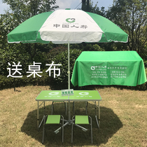 China Life Insurance exhibition table Outdoor folding table and chair Aluminum alloy advertising promotion information desk