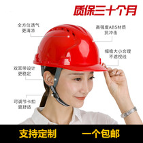 Safety helmet site construction construction engineering leader electrician printed word ABS labor insurance summer breathable helmet national standard