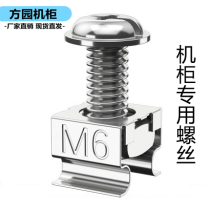 Special screws for cabinets Snap nut screws M6 screws Cabinet screws m6 Cam screws Nationwide 