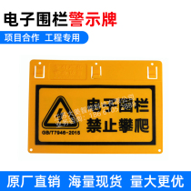  Electronic fence warning signs no climbing signs signs custom-made signs outdoor snap-on signs