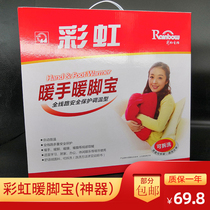 Rainbow Electric Foot Warm Hand Warm Heat Pad Warm Baby Multi-function Warm Pillow 386 Removable Plush