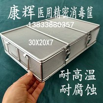 Kanghui medical precision disinfection basket Bone nails intramedullary nails surgical instruments high temperature sterilization basket Dental needle cleaning